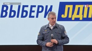 В Москве прошел форум «Влияй на власть с ЛДПР»