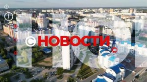 Новости Нижневартовска - 12 августа 2026