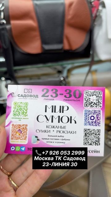 Сумки оптом и в розницу !