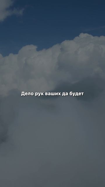 Будьте благословенны! #христианство #благословение #вера