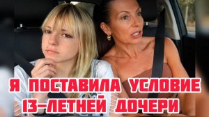 Кристина Мотиватор -  Я ПЕРЕДУМАЛА И  ОТМЕНИЛА ОТЕЛЬ