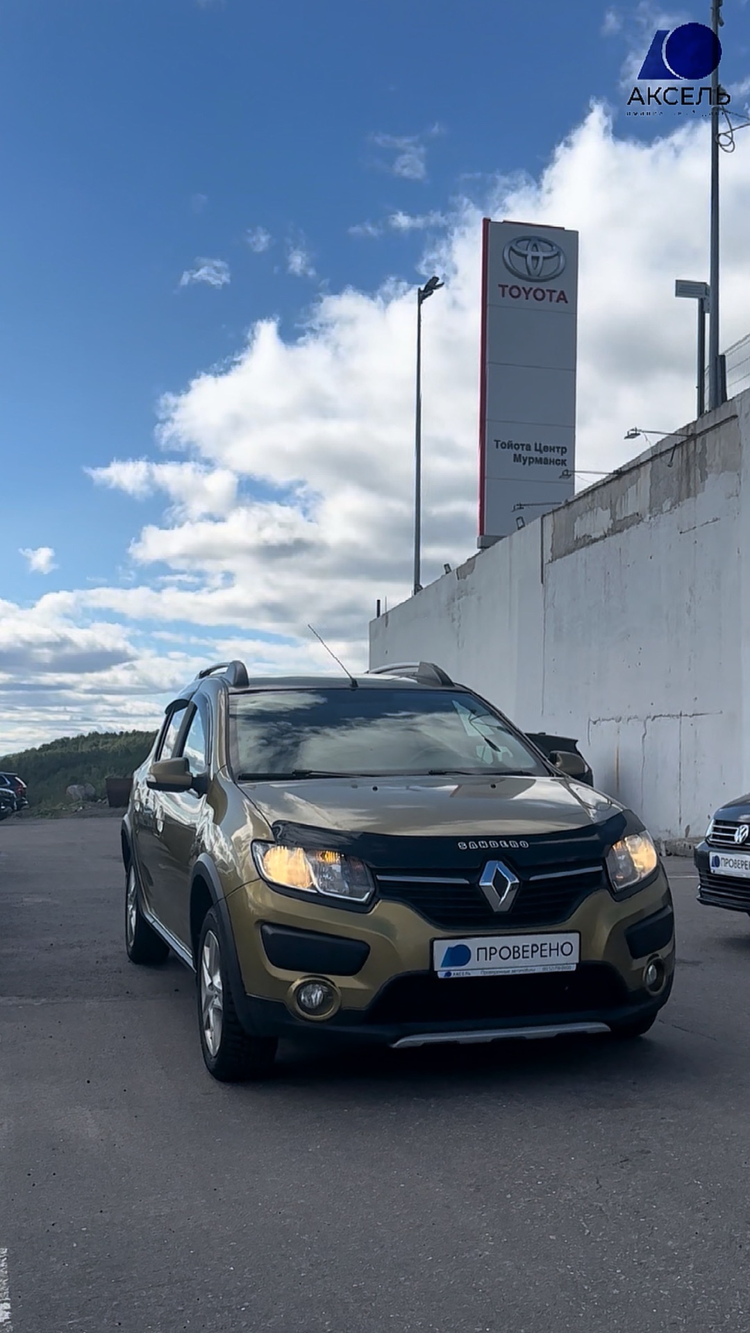 Аксель. Проверенные автомобили / Renault Sandero, 2016