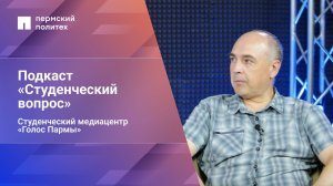 Студенческий вопрос. Выпуск 12