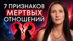Тихая катастрофа в отношениях! / 7 незаметных признаков, что вы теряете друг друга!