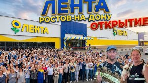Толпа из 1000 человек! Открытие «Ленты» в Ростове: Нас чуть не раздавили?!