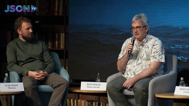 ИИ как инструмент антипропаганды, новая реальность и эпоха манипуляций - Константин Воронцов, МГУ