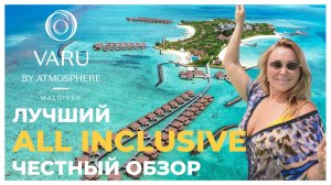 Полный обзор Varu by Atmoshpere Maldives. Где находится рай за разумные деньги?