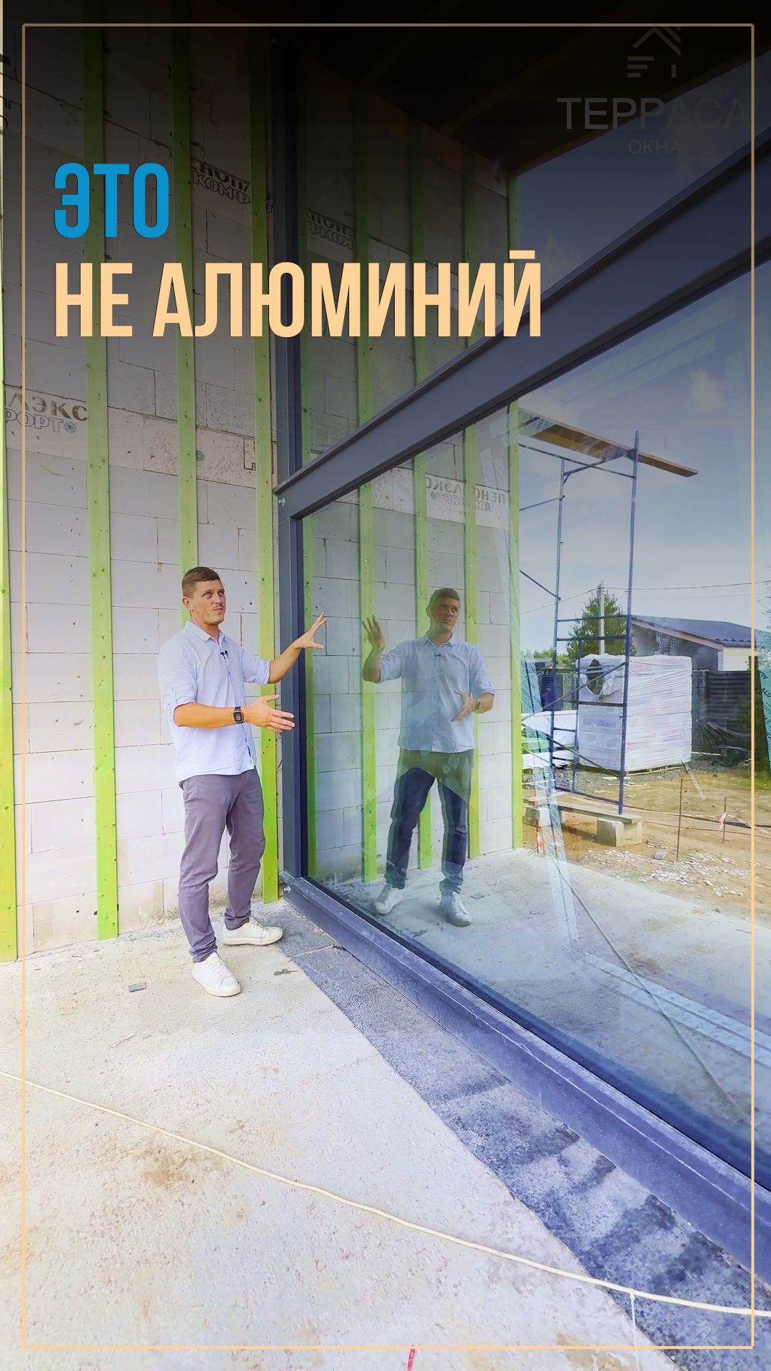 ЭТО НЕ АЛЮМИНИЙ