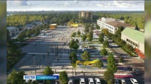 Три города Ставрополья получат федеральные средства на благоустройство