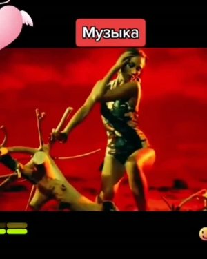 Музыка 21 века