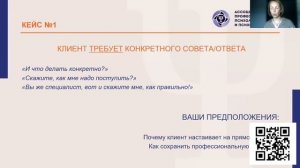 Этика контакта: как выдерживать границы и не навязывать решения