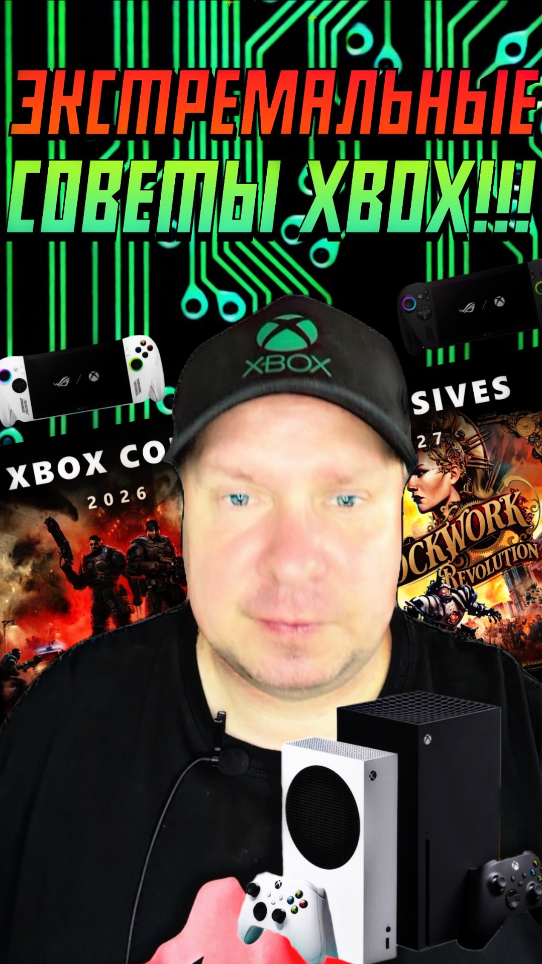 ЭКСТРЕМАЛЬНЫЕ советы XBOX!!!