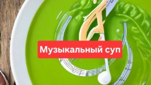 Как нужно есть гороховый суп, чтобы не было вздутия