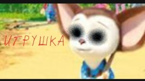 УДАЛЕННАЯ СЕРИЯ БАРБОСКИНЫХ / HORROR Барбоскины «ИГРУШКА»