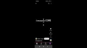 Смешарики core