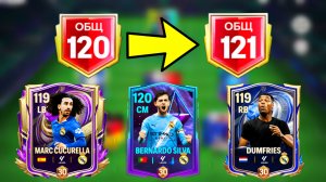 ЭТО НЕВОЗМОЖНО !!! Я ЗАБРАЛ ТРОИХ НОВИЧКОВ РЕАЛ МАДРИД И СДЕЛАЛ ОБЩ 121 В FC MOBILE