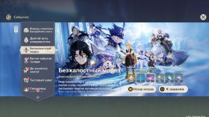 Genshin Impact 7.0 #Безжалостный мороз Том 7. Глава 1 #Навстречу к суровому северу