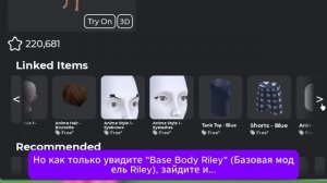 НОВЫЙ БЕСПЛАТНЫЙ АВАТАР В ROBLOX! КАК ПОЛУЧИТЬ? 👀