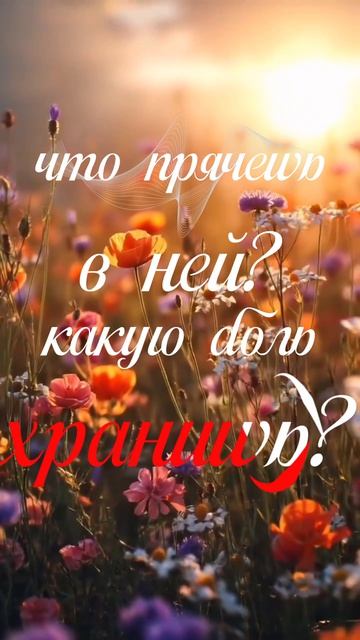 отправь родному человеку 💝
