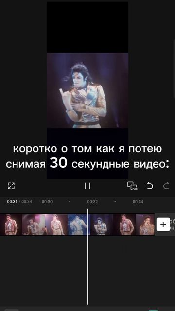 Коротко о том как я потею, монтируя 30 секундные видео...