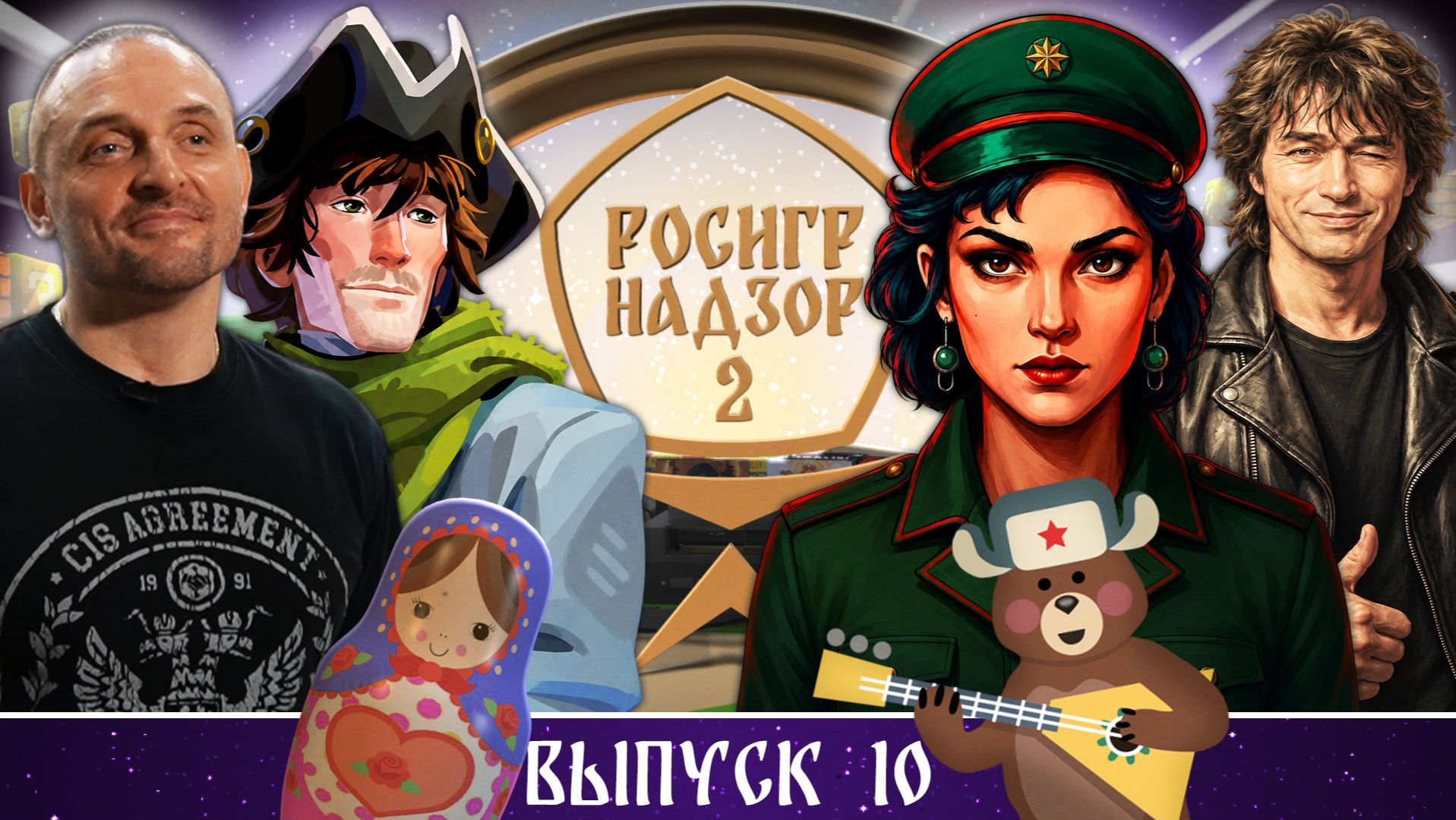 Во что играет Аскольд Запашный, наследник Escape From Tarkov и другие новинки лета // РОСИГРНАДЗОР