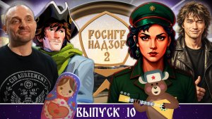Во что играет Аскольд Запашный, наследник Escape from Tarkov и другие новинки лета // РОСИГРНАДЗОР