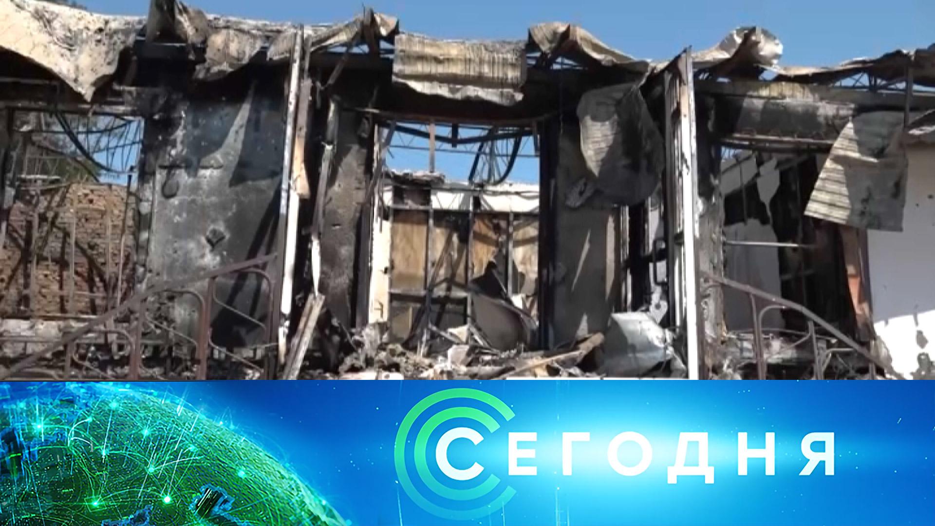 «Сегодня»: 12 августа 2026 года. 19:00 | Выпуск новостей | Новости НТВ