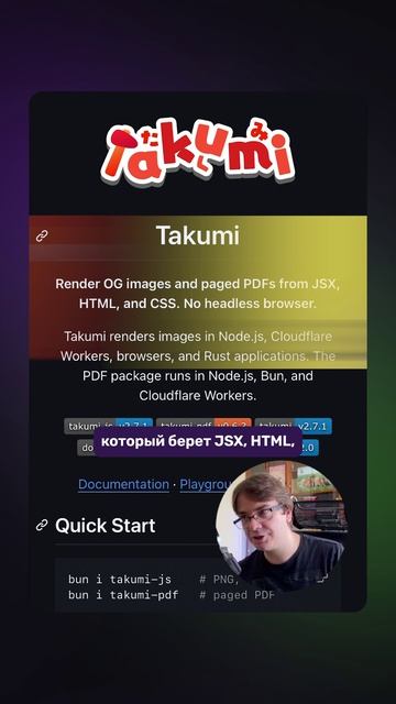 Takumi на Rust —  рендери JSX и HTML без браузера!