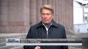 03_СЮЖЕТ_Премия Нижнего Новгорода (Герлинг)_ВН