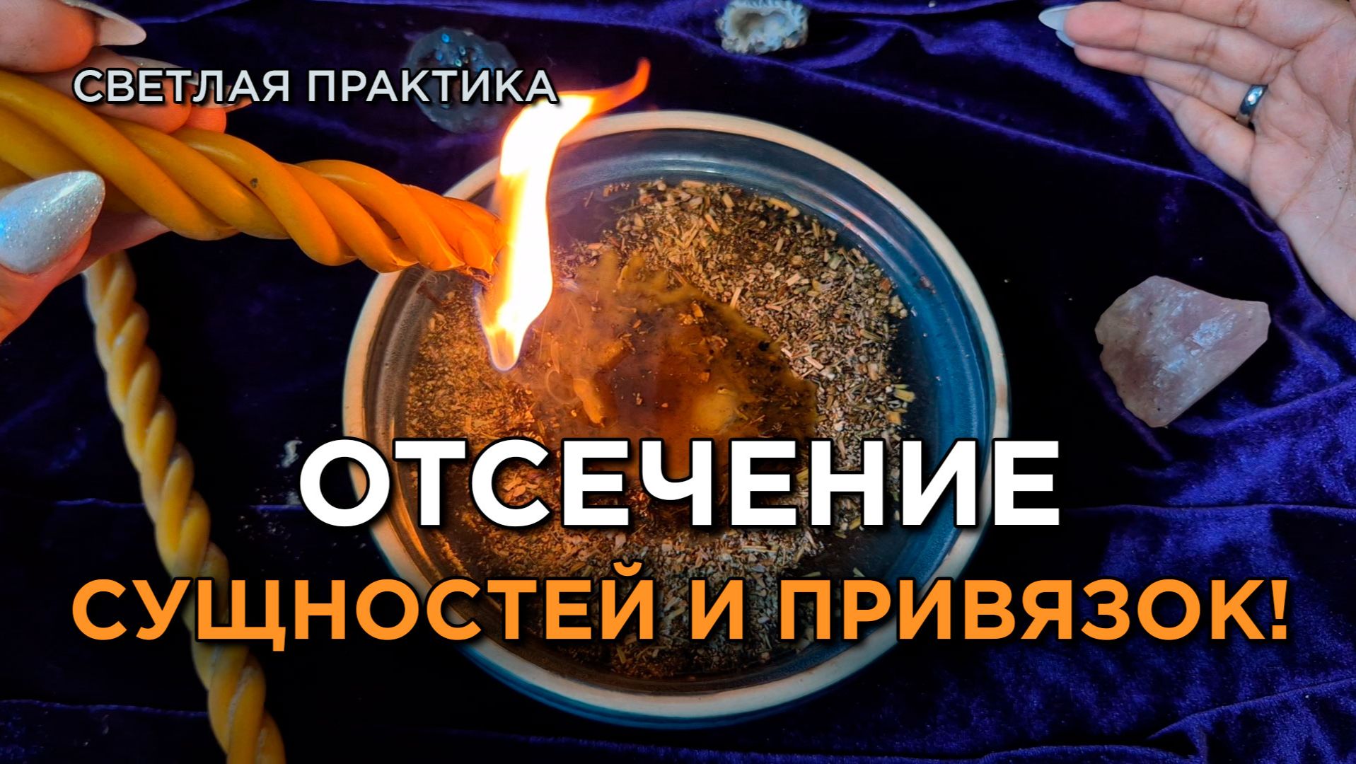 Невероятно мощная чистка! Отсечение сущностей, привязок!