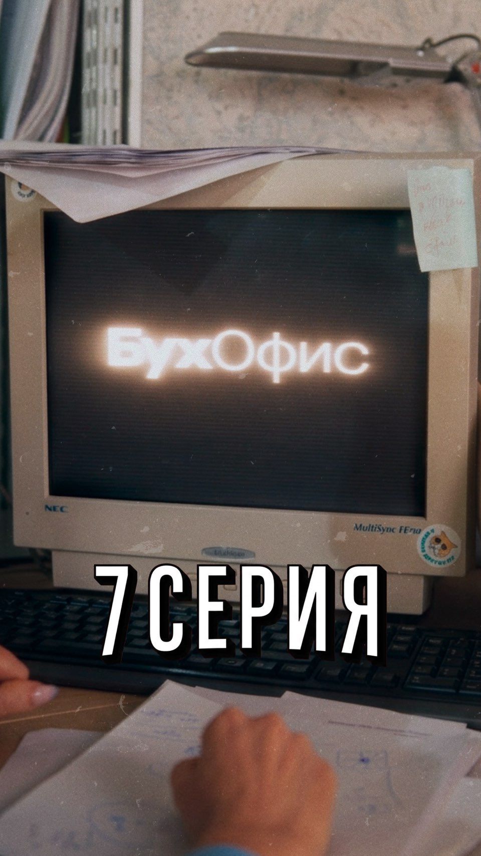 💙 Небольшое замыкание компьютера заставляет Людмилу Ивановну попасть в ретро-мечту