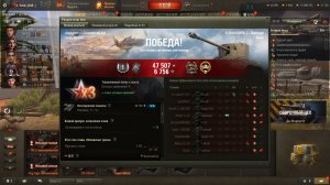Играю на танке 7 уровня