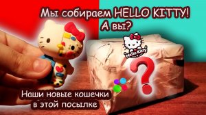 Hello Kitty — новые игрушки от TOY JOY 2026 года