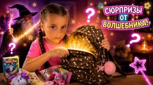 🎀РАСПАКОВКА НОВЫХ ИГРУШЕК! 🧸✨Что же внутри?