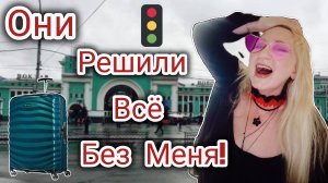 БЛАЖЬ ОДНОГО, ПРЕВРАТИЛАСЬ В ПУТЕШЕСТВИЕ ДЛЯ ВСЕХ!