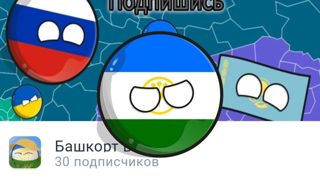 ура 30 подписчиков
