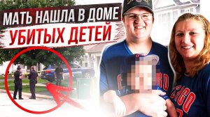 Никто такого не ожидал# дело 2022 года Семья Карелс