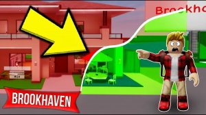 Как ВОЙТИ в ЗАБАНЕНЫЙ ДОМ в BROOKHAVEN! (Роблокс БРУКХЕВЕН РП🏡)