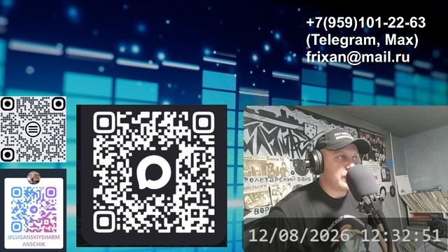 РОК-Н-ТОЛК - ПОЛЕВАЯ ПОЧТА 12.08.2026