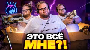У тёти Полины день рождения, а ПОДАРКИ получил T2x2 ►ТОХА распаковывает ОГРОМНУЮ посылку