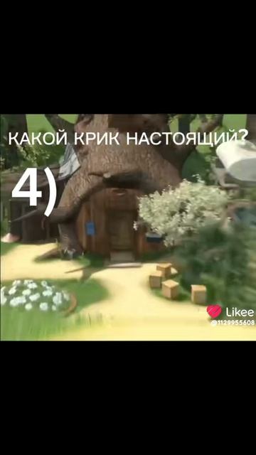 что настоящее