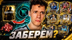 ВСЕ ПОЛУЧИМ ЭТУ ХАЛЯВУ? КАК ИГРАТЬ В ФУТБОЛЬНЫЙ ЦЕНТР? | А ТАКЖЕ КАРТЫ КОНТЕЙНЕРОВ В FC MOBILE 26...