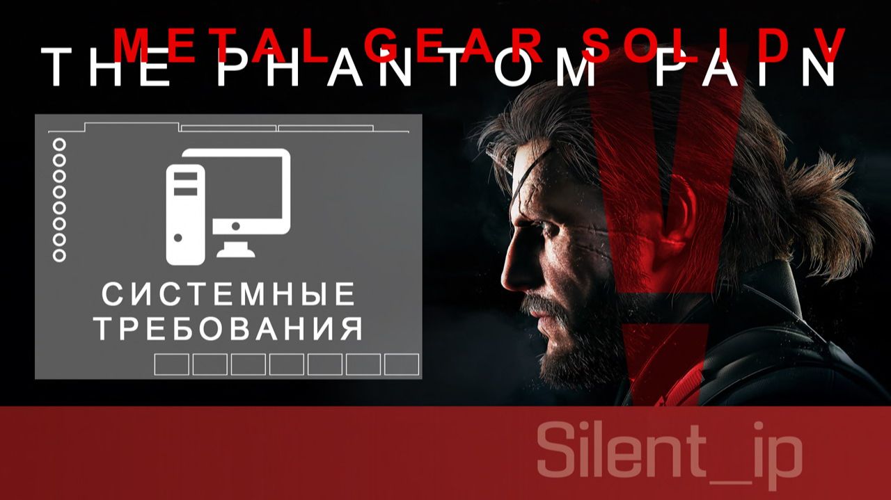 Metal Gear Solid