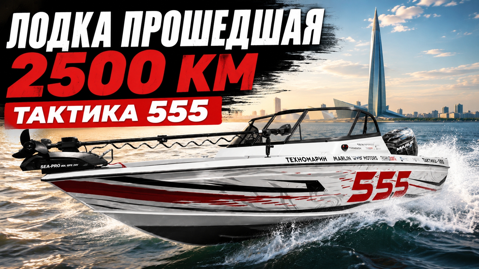 «ТАКТИКУ 555» ПРОВЕРИЛИ ПЕРЕД ЭКСПЕДИЦИЕЙ «ВЯТСКАЯ ЭСКАДРА»