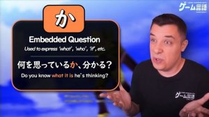 「か」- The Question Particle KA - JLPT N5 Grammar ┃ Genki Lesson 1