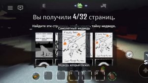 Роблокс (Roblox) В Медвед-бета(3)