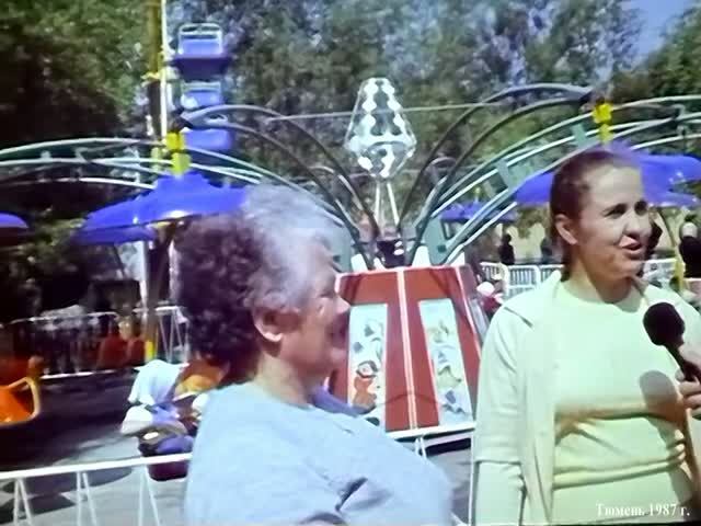 1987 год. Тюмень. Горсад. Аттракционы.