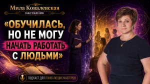 Настрой перед работой, чтобы вырасти в МАСТЕРА своего дела