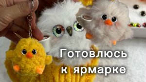 Готовлюсь к ярмарке 🍉