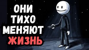 Психология Людей, Которые Тайно Восстанавливают Свою Жизнь 6 черт»